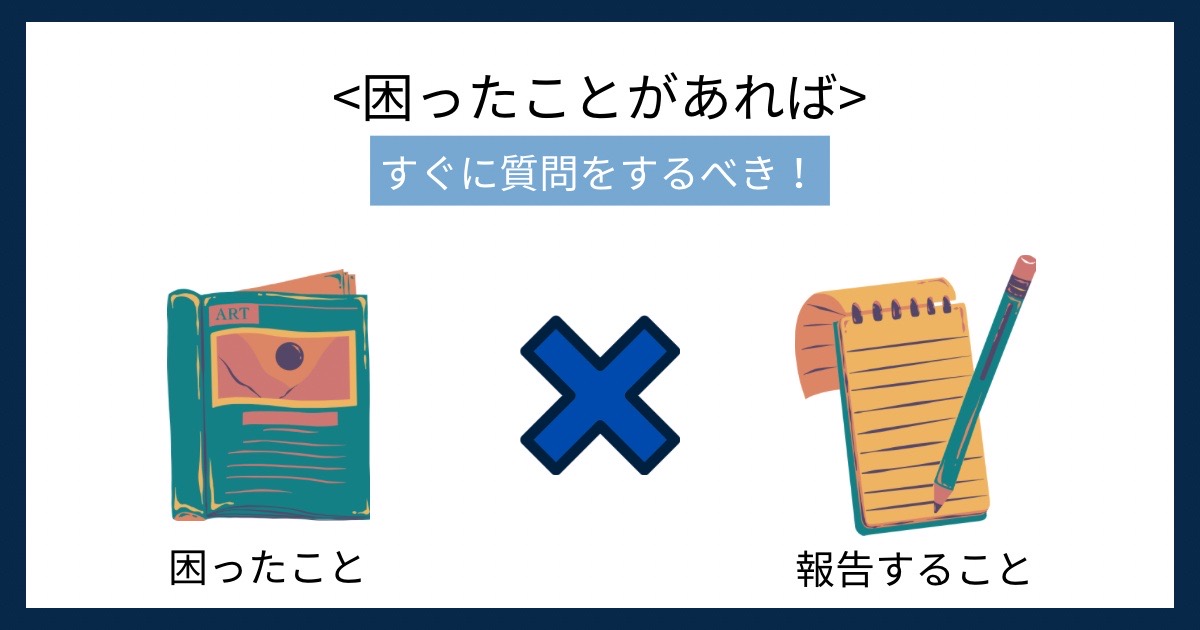 困ったことがあればの画像