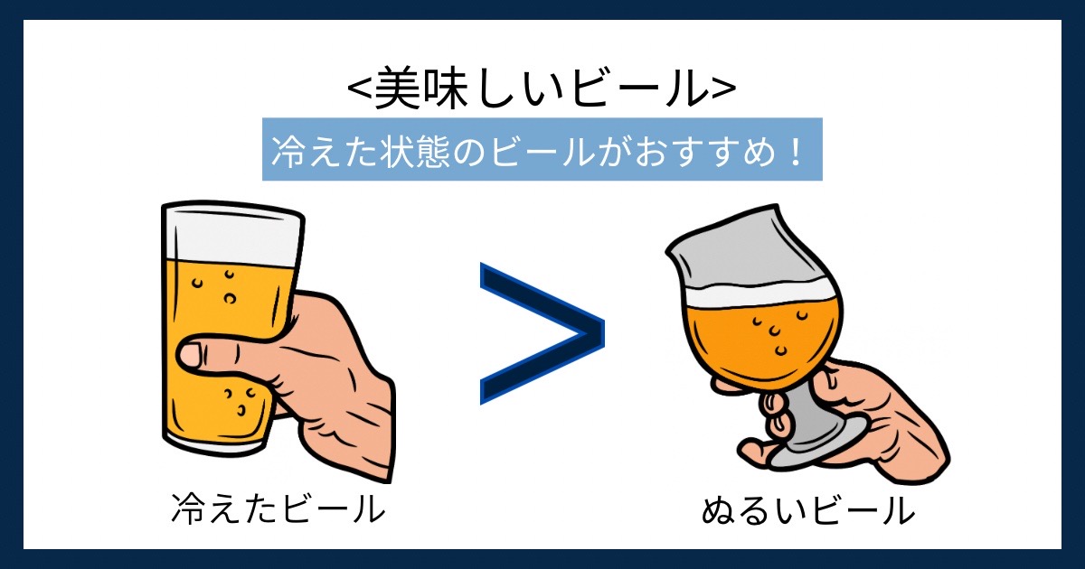 美味しいビールの画像